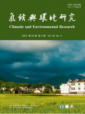 气候与环境研究期刊
